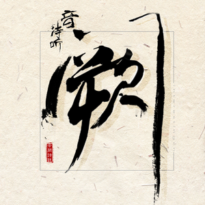 国产精品强奸网站
